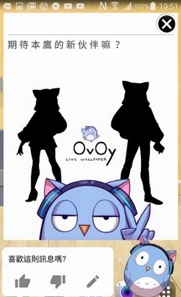 ovoy互动桌布下载官方版_ovoy互动桌布单机版下载