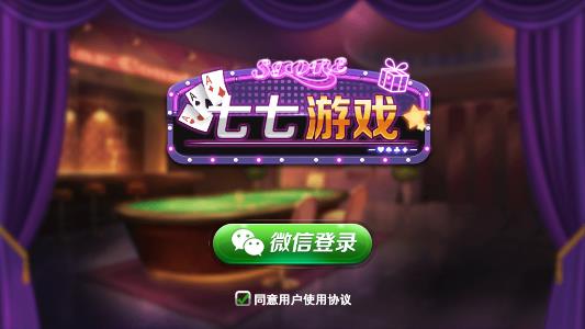 七七游戏最新版本下载_七七游戏全新2025版
