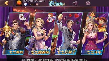 七七游戏最新版本下载_七七游戏全新2025版