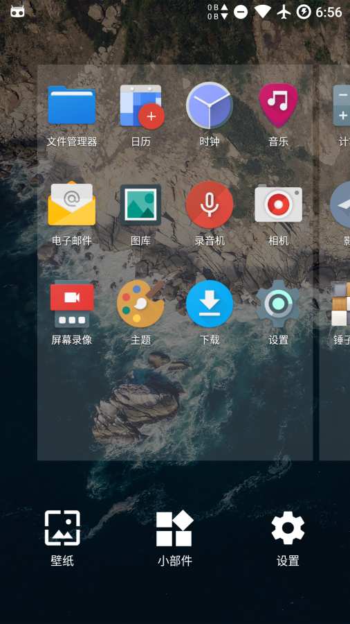 轻桌面(氢桌面)2025最新版_轻桌面(氢桌面)2025最新版下载