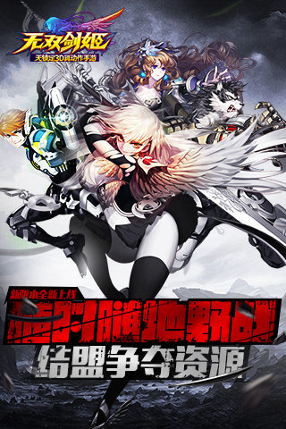 无双剑姬手游下载官方版_无双剑姬手游纯净版下载