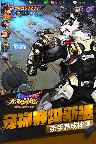 无双剑姬手游下载官方版_无双剑姬手游纯净版下载