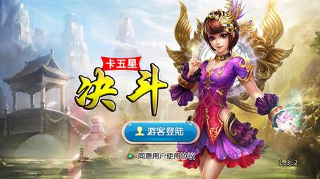 决斗卡五星App下载安装手机版_决斗卡五星官方免费下载