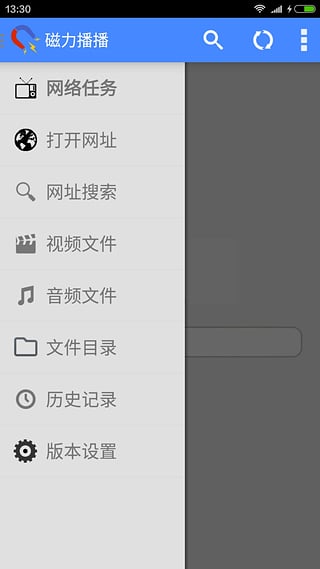 神奇磁力0.9.7.5.10新版手机端_神奇磁力0.9.7.5.10正版免费下载