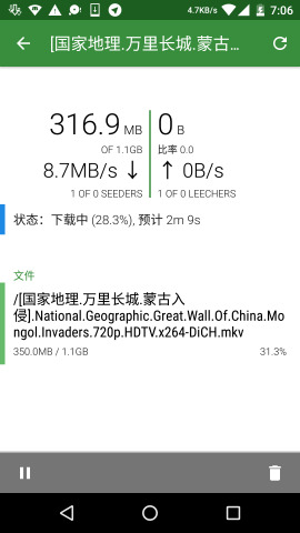 神奇磁力0.9.7.5.10新版手机端_神奇磁力0.9.7.5.10正版免费下载