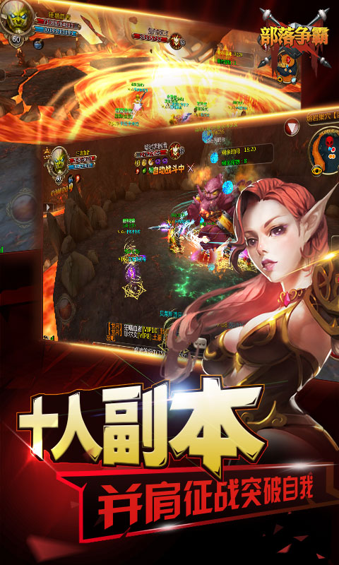 部落争霸手游腾讯版最新版本下载_部落争霸手游腾讯版官方免费下载
