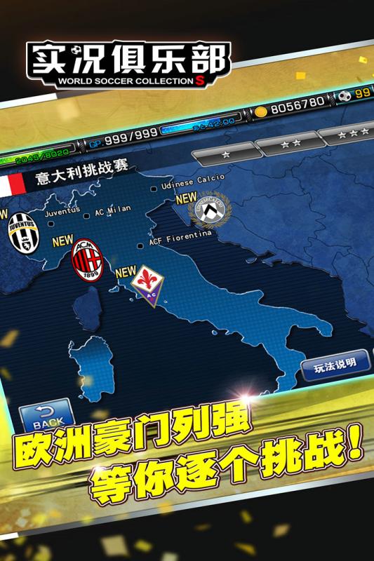 实况俱乐部手游腾讯版官方正版免费_实况俱乐部手游腾讯版全新2025版