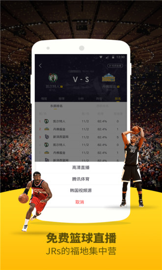 JRS体育直播最新版本下载安装_JRS体育直播免费2025新版