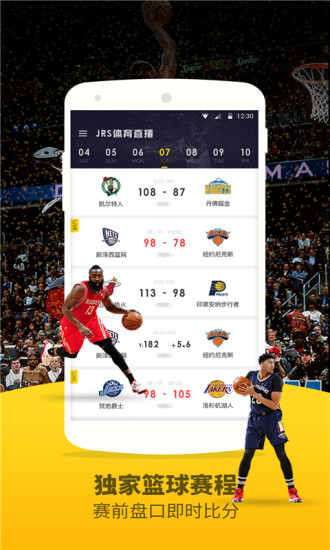 JRS nba体育直播中文版下载_JRS nba体育直播app官方正版