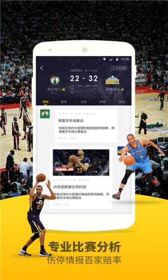 JRS nba体育直播中文版下载_JRS nba体育直播app官方正版