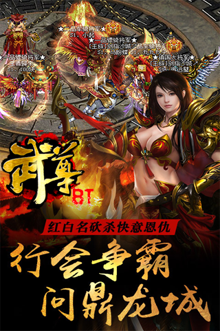 武尊公益服最新版本下载安装_武尊公益服官方正版