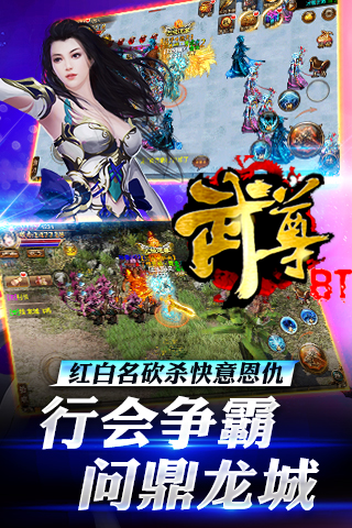 武尊公益服最新版本下载安装_武尊公益服官方正版