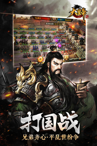 大皇帝OL手游九游版全新2025版_大皇帝OL手游九游版最新版本下载安装