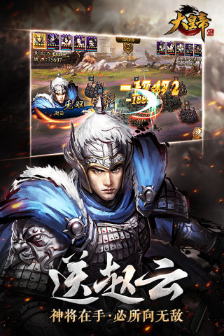 大皇帝OL手游腾讯版手机版下载_大皇帝OL手游腾讯版手游APP