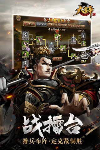 大皇帝OL手游腾讯版手机版下载_大皇帝OL手游腾讯版手游APP