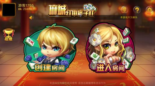 麻城红中痞子杠游戏免费版_麻城红中痞子杠游戏正式版下载