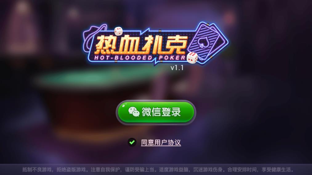 热血扑克合集官方版_热血扑克合集免费版app下载