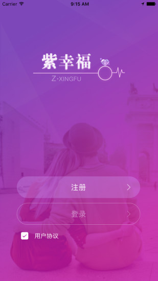 紫幸福安卓版下载_紫幸福app最新官方版下载