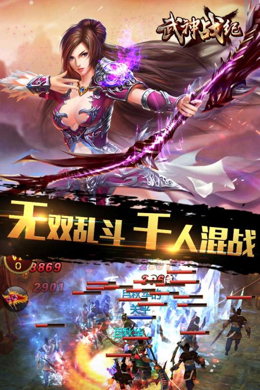 武神战纪手游百度版免费下载_武神战纪手游百度版下载手机版