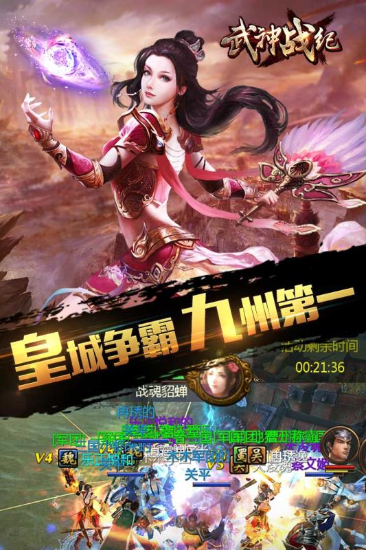武神战纪手游百度版免费下载_武神战纪手游百度版下载手机版
