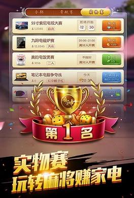 欢乐麻将好友房全新2025版_欢乐麻将好友房下载官方版