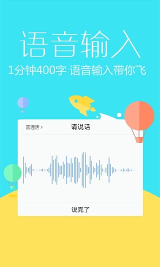 讯飞t-sheng人工智能输入法4G正式版官方手机端下载_讯飞t-sheng人工智能输入法4G正式版官方版