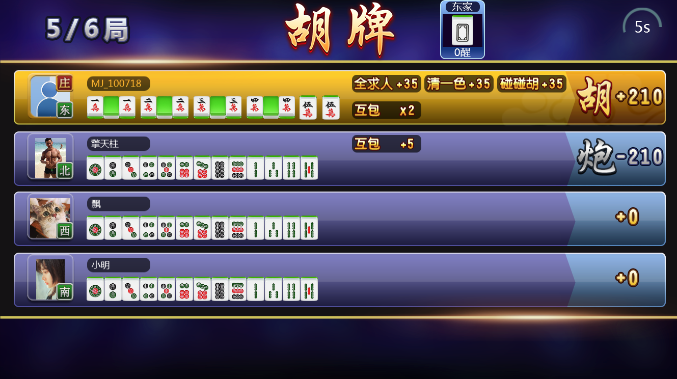 桂柳麻将正式版下载_桂柳麻将2025最新版免费下载