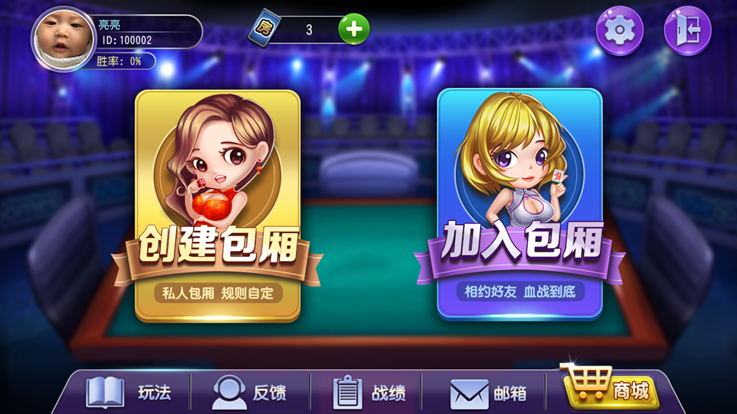 桂柳麻将正式版下载_桂柳麻将2025最新版免费下载