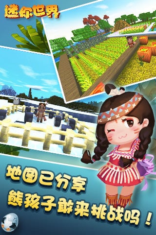 迷你世界内购破解版0.14.9下载安装_迷你世界内购破解版0.14.9安卓2025最新版本