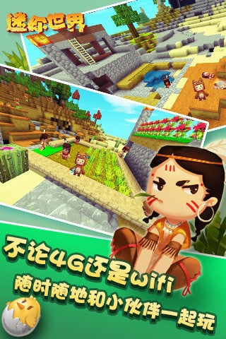 迷你世界内购破解版0.14.9下载安装_迷你世界内购破解版0.14.9安卓2025最新版本