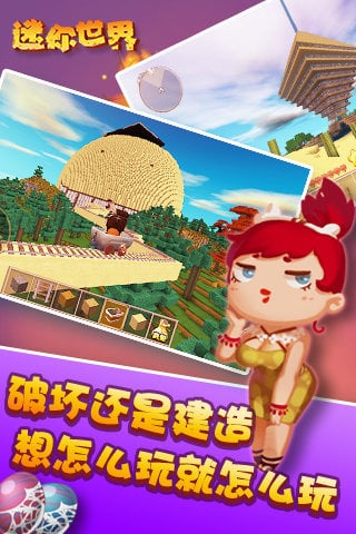 迷你世界内购破解版0.14.9下载安装_迷你世界内购破解版0.14.9安卓2025最新版本