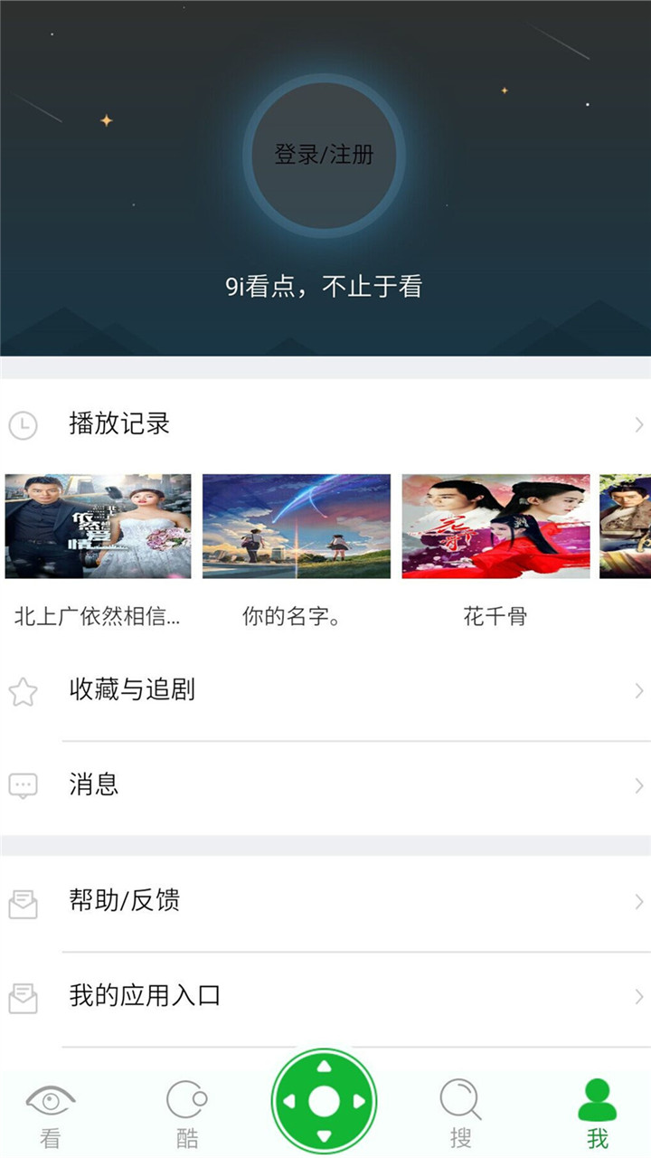 9i看点最新版本下载_9i看点免费版下载