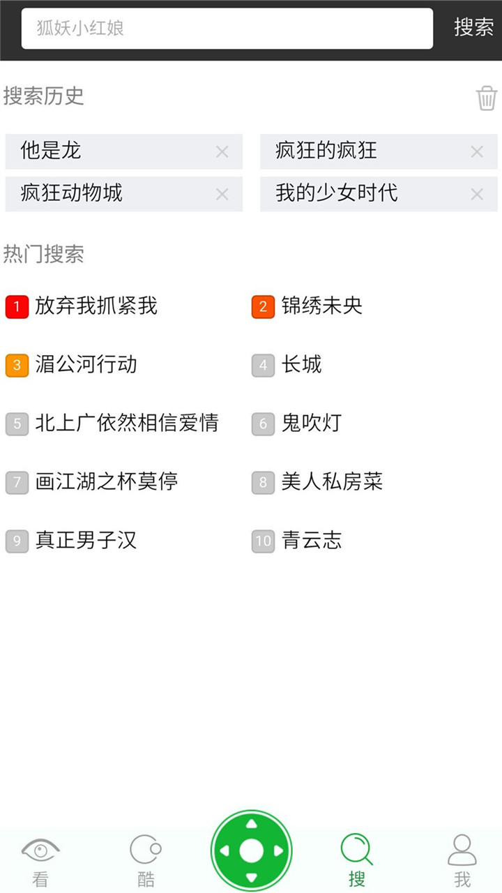9i看点最新版本下载_9i看点免费版下载