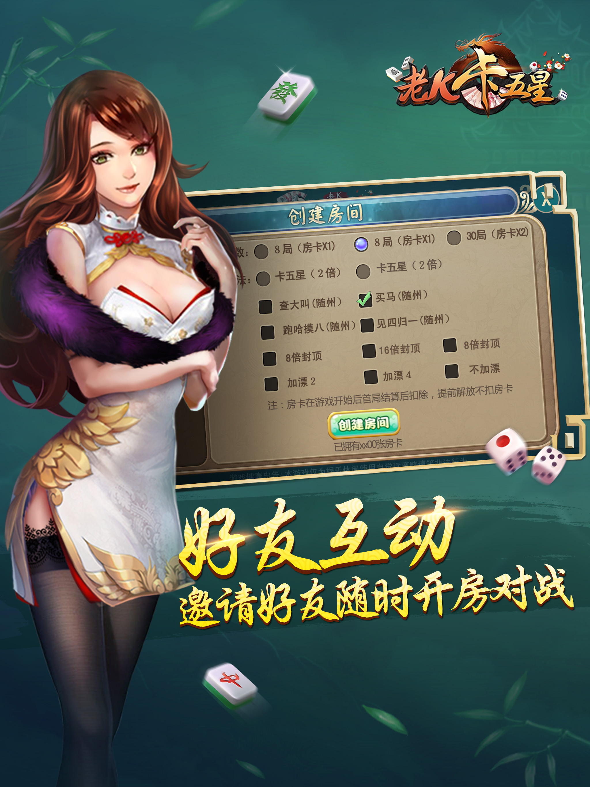 老K卡五星麻将手机版下载_老K卡五星麻将新版手游