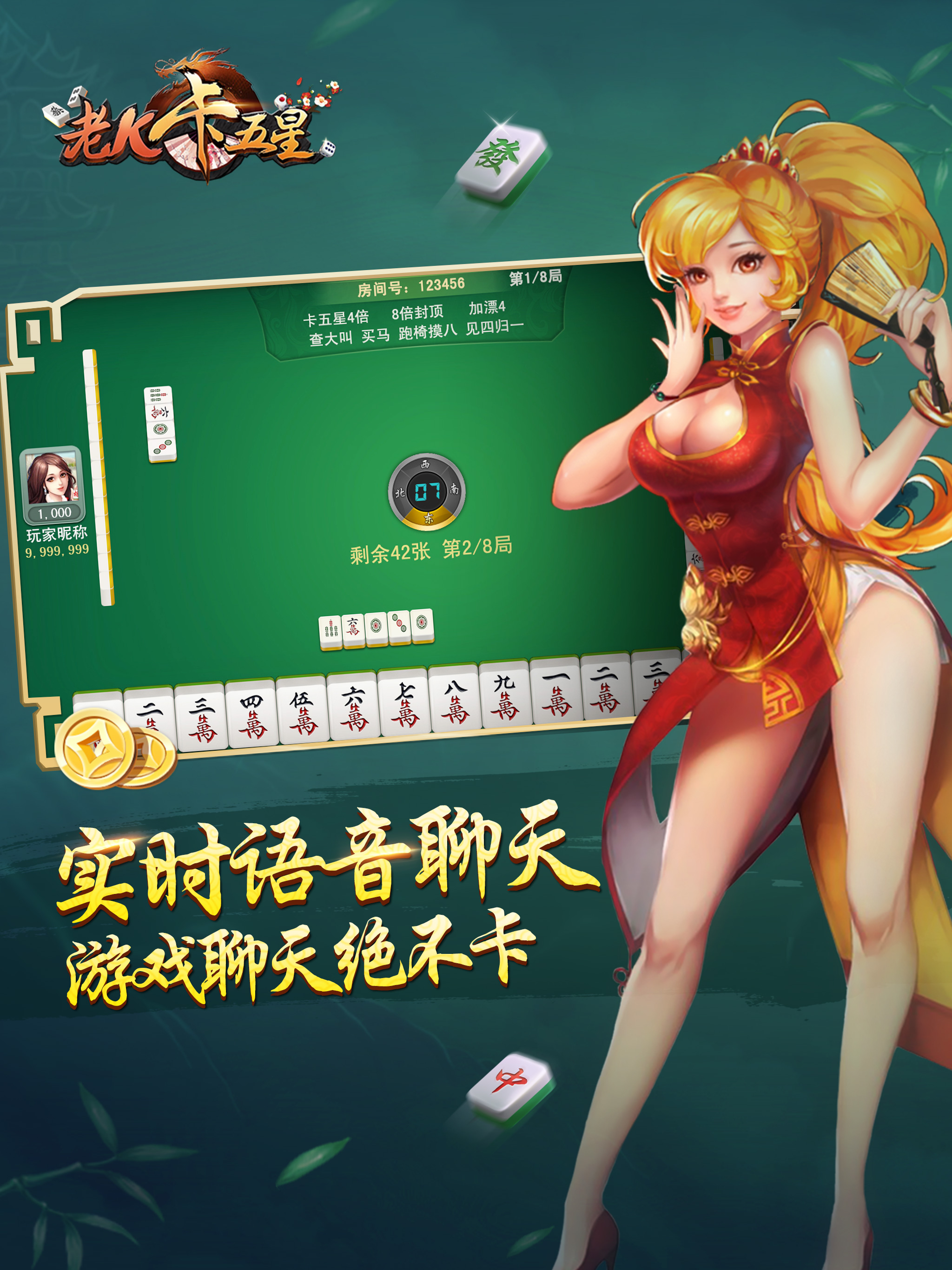 老K卡五星麻将手机版下载_老K卡五星麻将新版手游