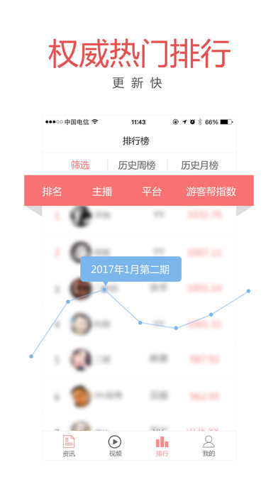 游客帮免费版软件下载安装_游客帮安卓版下载