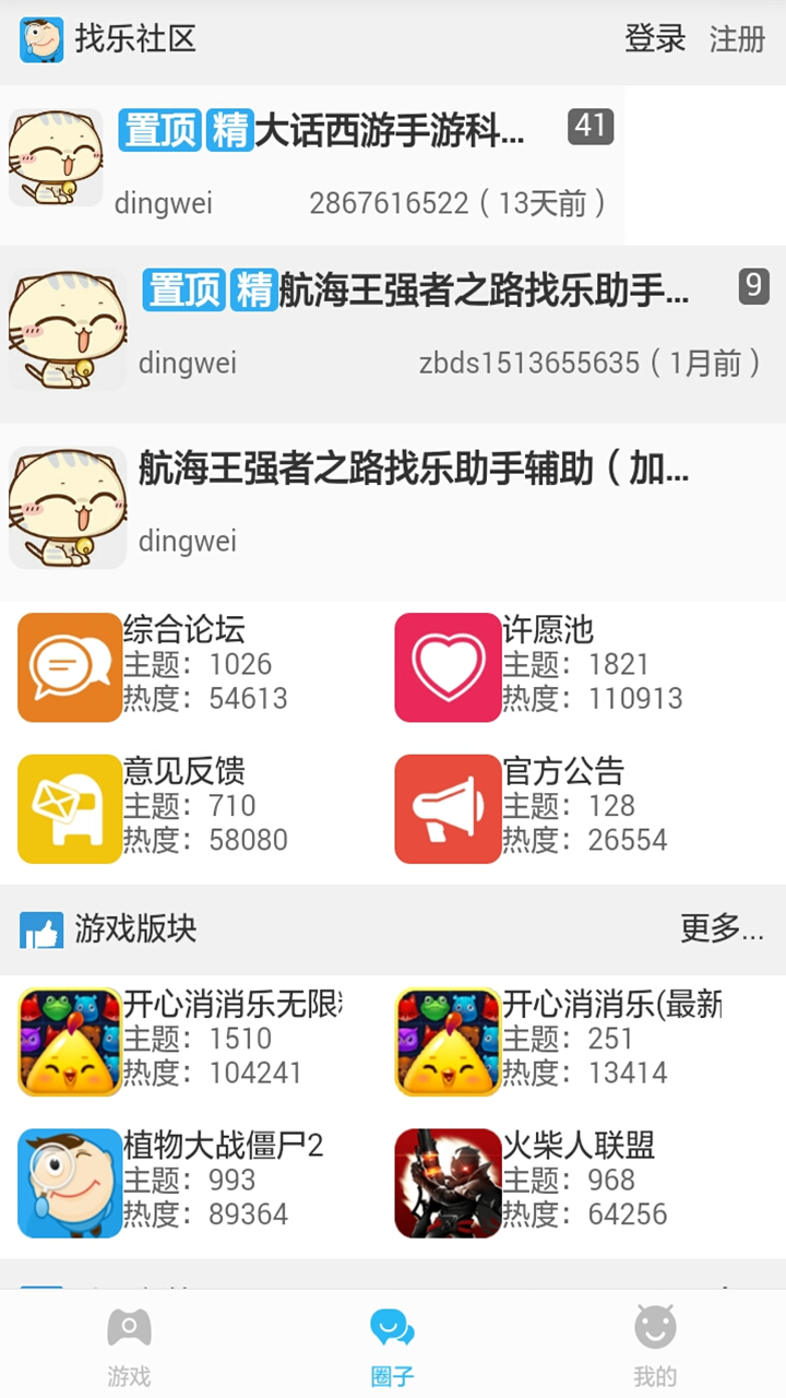 找乐助手app最新官方版下载_找乐助手最新版下载