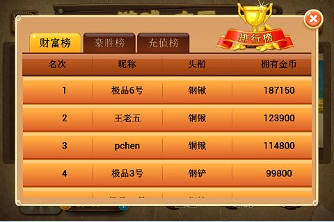 皇冠挖坑游戏免费版下载_皇冠挖坑游戏APP安装下载