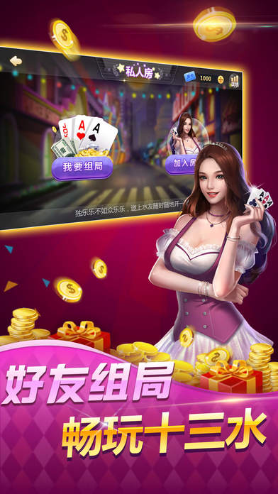 天亿十三水中文版下载_天亿十三水官方正版免费