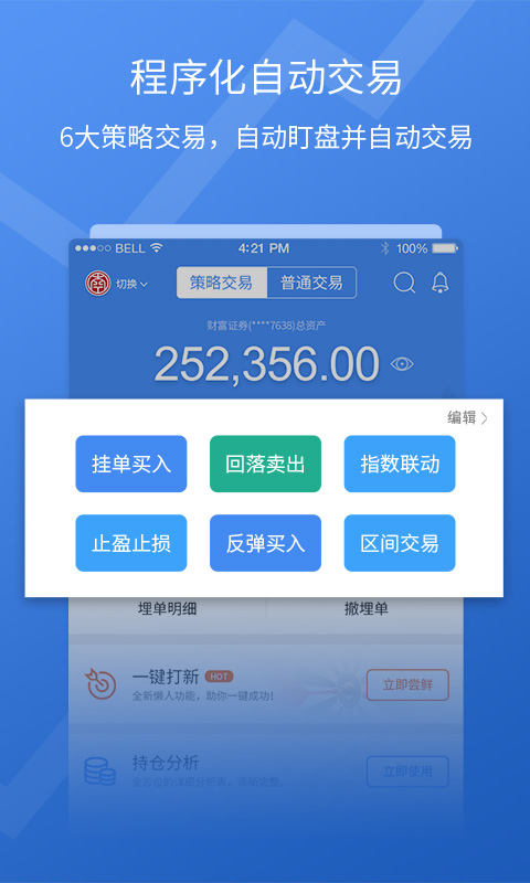 投资赢家最新版本下载安装_投资赢家手机版下载