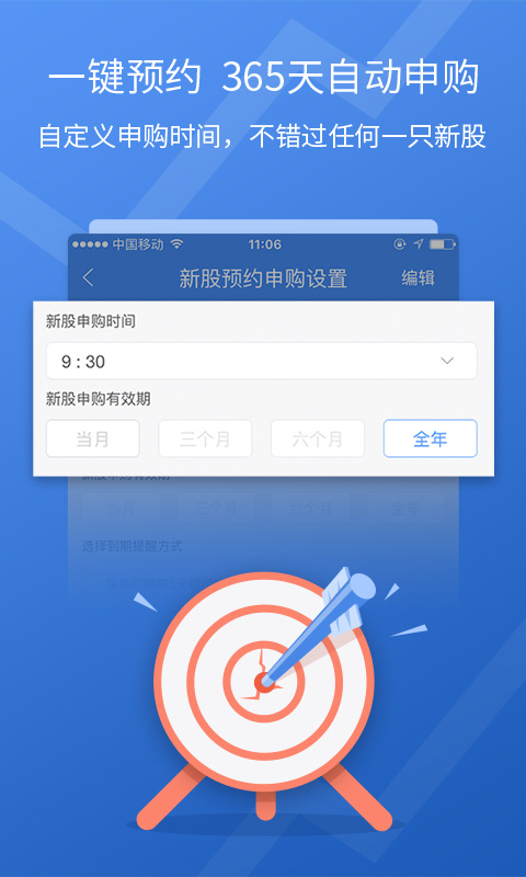 投资赢家最新版本下载安装_投资赢家手机版下载