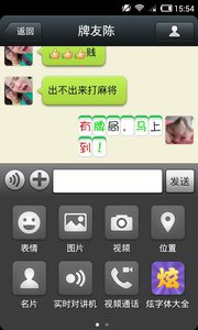 微信炫字体全解锁版单机版下载_微信炫字体全解锁版app官方正版