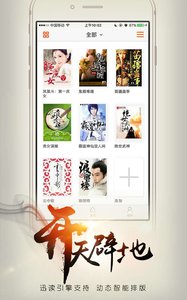 开卷有益4.9永不升级版官方版下载_开卷有益4.9永不升级版正版手机版