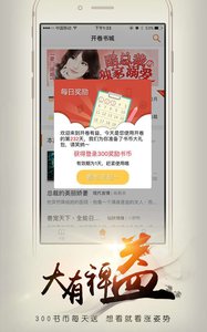 开卷有益4.9永不升级版官方版下载_开卷有益4.9永不升级版正版手机版
