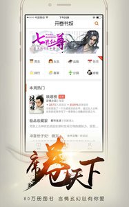 开卷有益4.9永不升级版官方版下载_开卷有益4.9永不升级版正版手机版