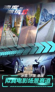 速度与激情8-首发免费版_速度与激情8-首发免费2025新版