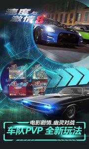 速度与激情8-首发免费版_速度与激情8-首发免费2025新版
