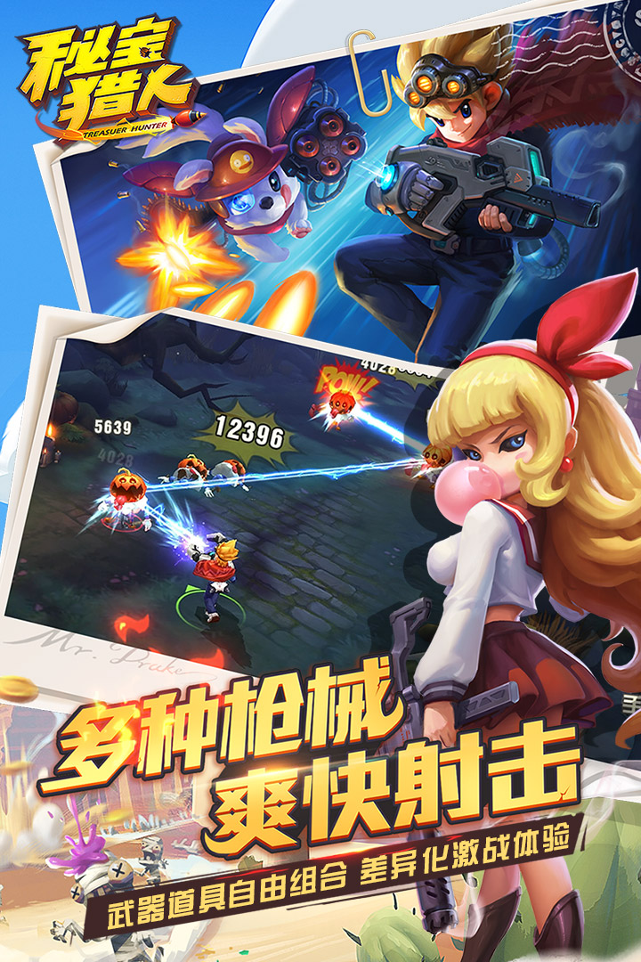 秘宝猎人手游小米版2025最新下载_秘宝猎人手游小米版手游