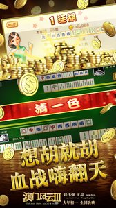单机麻将四人版官方手游下载_单机麻将四人版免费版下载
