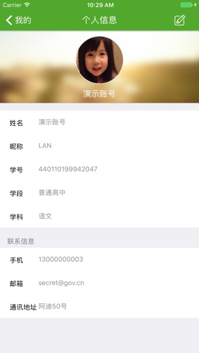 继教云课堂安卓app最新官方版_继教云课堂安卓免费版软件
